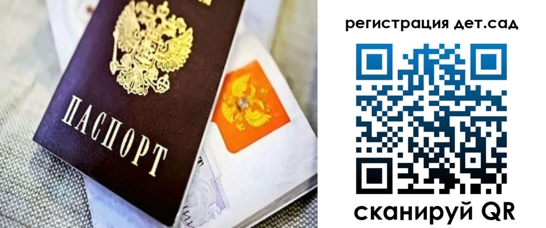 где прописаться в Новокузнецке