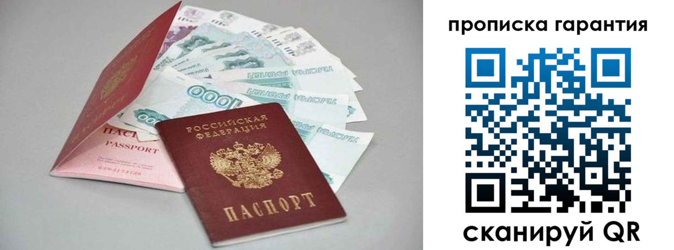 регистрация для школы в Новокузнецке
