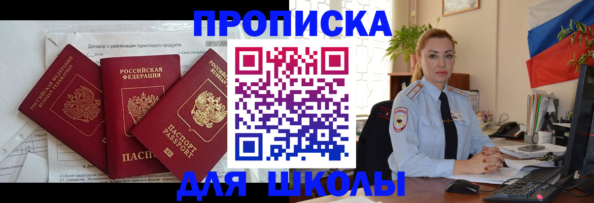 регистрация в Новокузнецке
