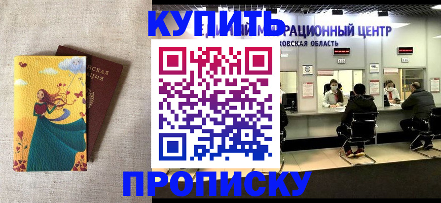 пропишу в квартире в Новокузнецке