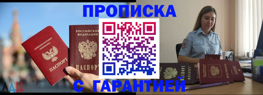 прописка иностранных граждан в Новокузнецке
