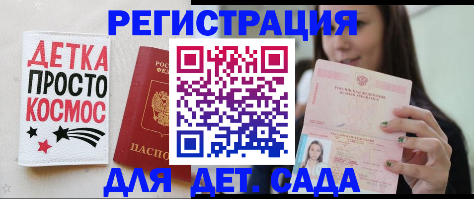 временная регистрация собственник в Новокузнецке