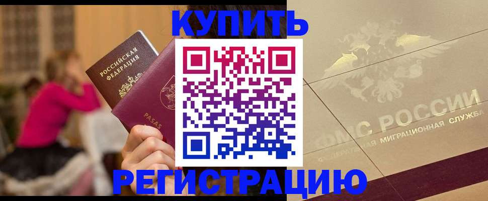 временная регистрация госуслуги в Новокузнецке