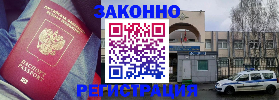 временная регистрация собственник в Новокузнецке