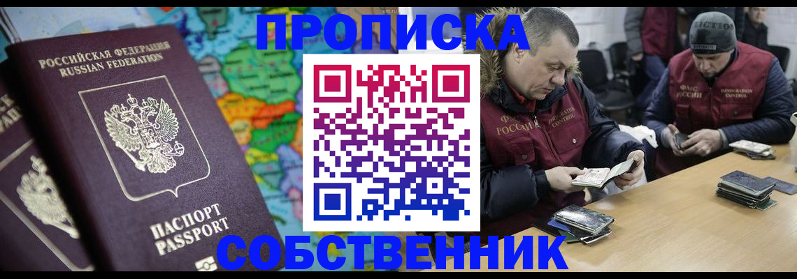 временная регистрация гарантия в Новокузнецке