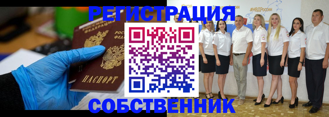 временная регистрация для школы в Новокузнецке