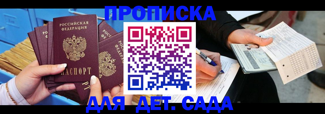 временная регистрация надежно в Новокузнецке
